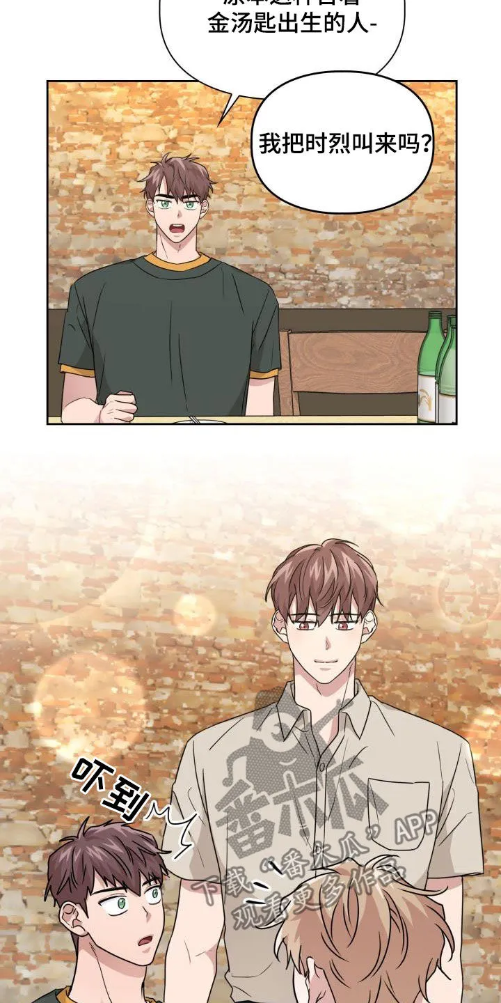 关于兽的漫画推荐漫画,第51章：极端13图