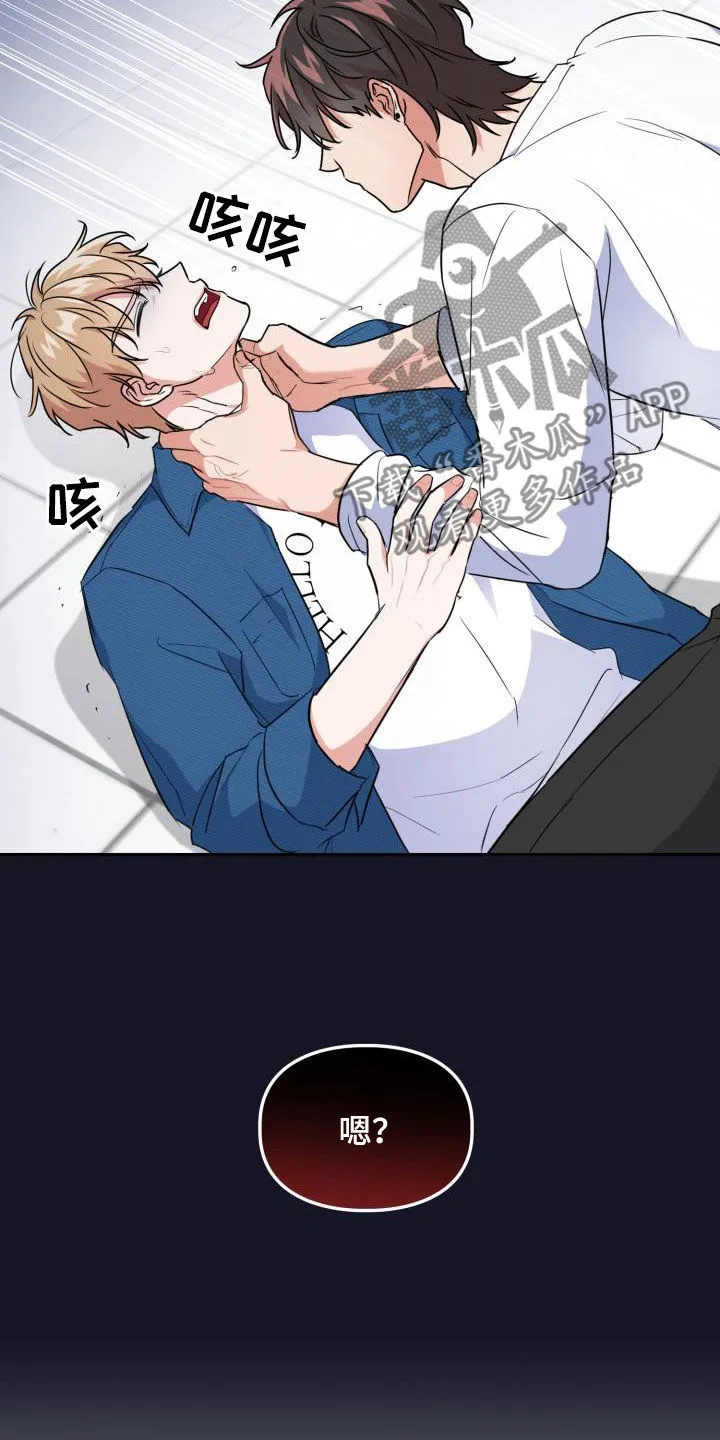 兽现文字漫画漫画,第106章：【第二季】嫁祸6图