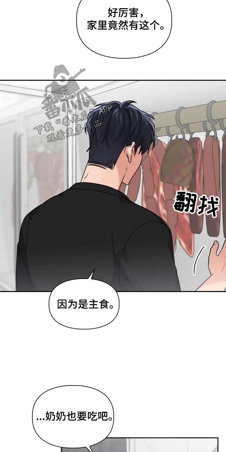 关于兽的漫画推荐漫画,第88章：【第二季】觉悟15图