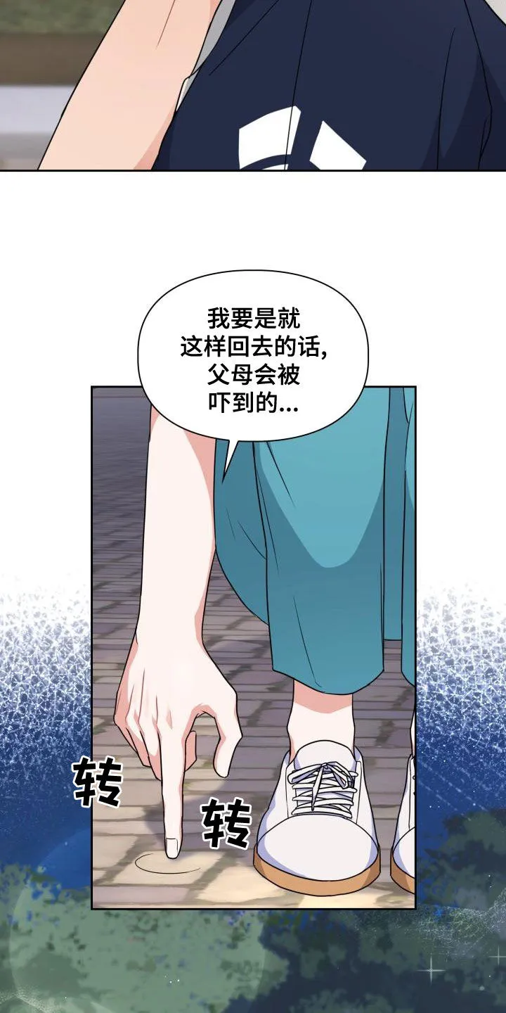 兽现文字漫画漫画,第58章：可以去你家吗18图