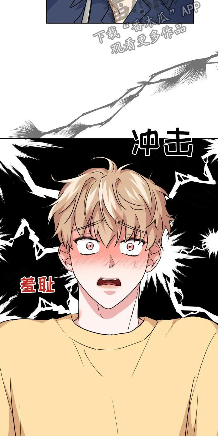 关于兽的漫画推荐漫画,第83章：【第二季】不知廉耻24图