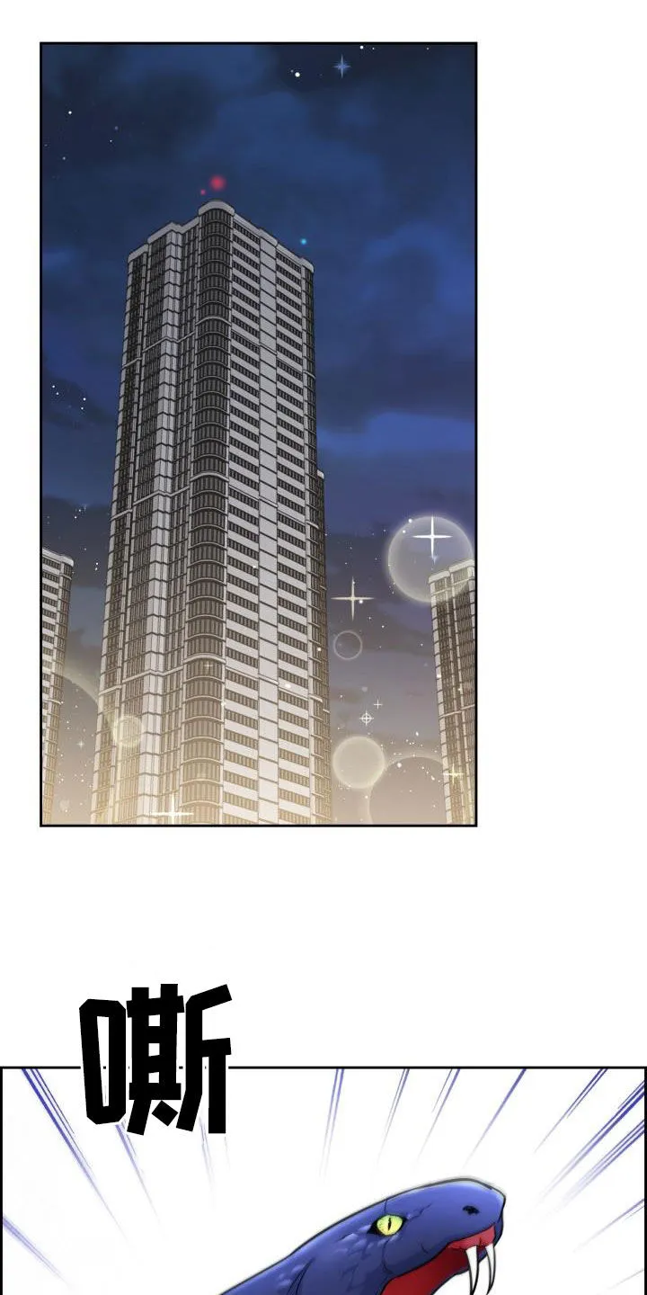 兽化文生成器漫画,第125章：【第二季】处分13图