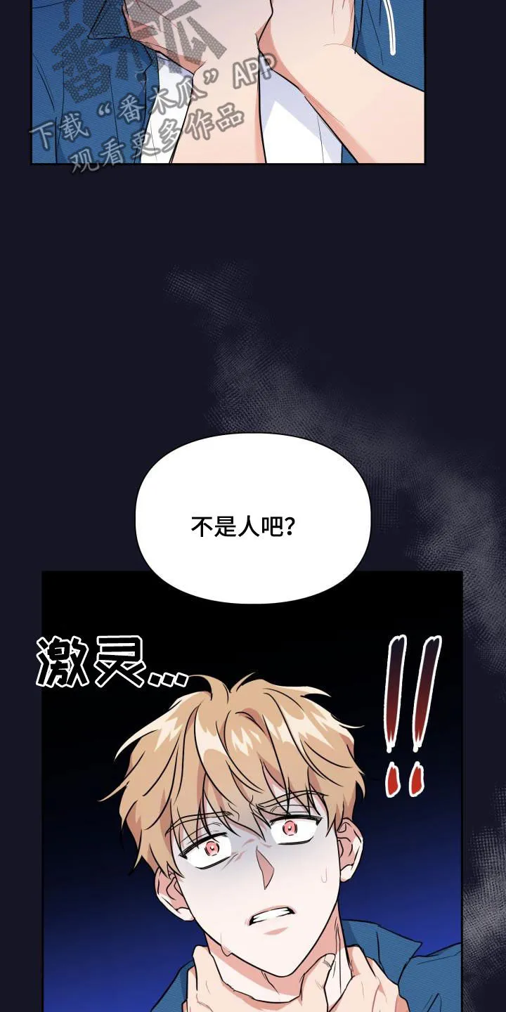 兽现文字漫画漫画,第106章：【第二季】嫁祸3图