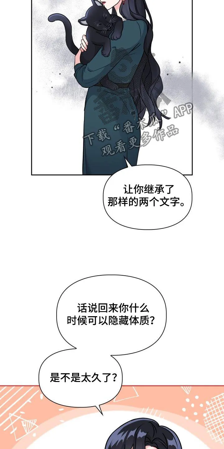 兽现文字漫画漫画,第102章：【第二季】忍下去8图