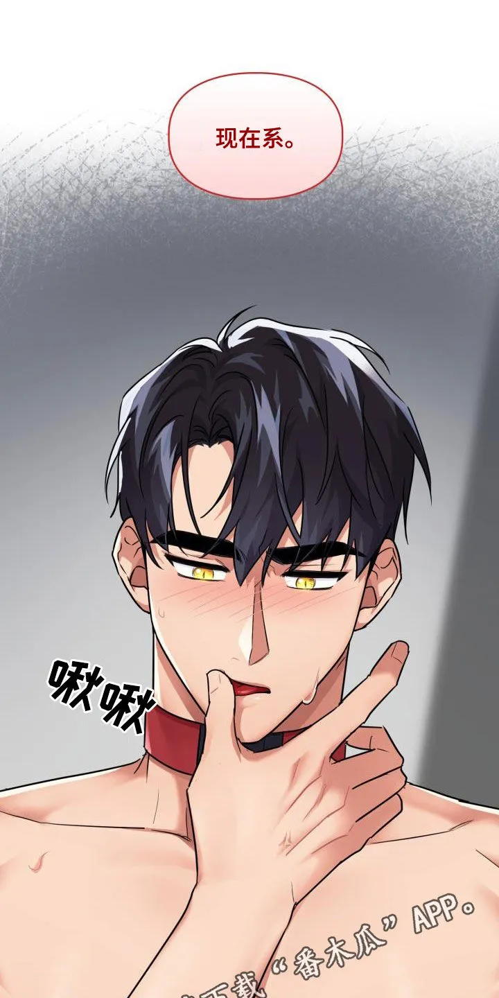 关于兽的漫画推荐漫画,第77章：【第二季】掐脖子1图