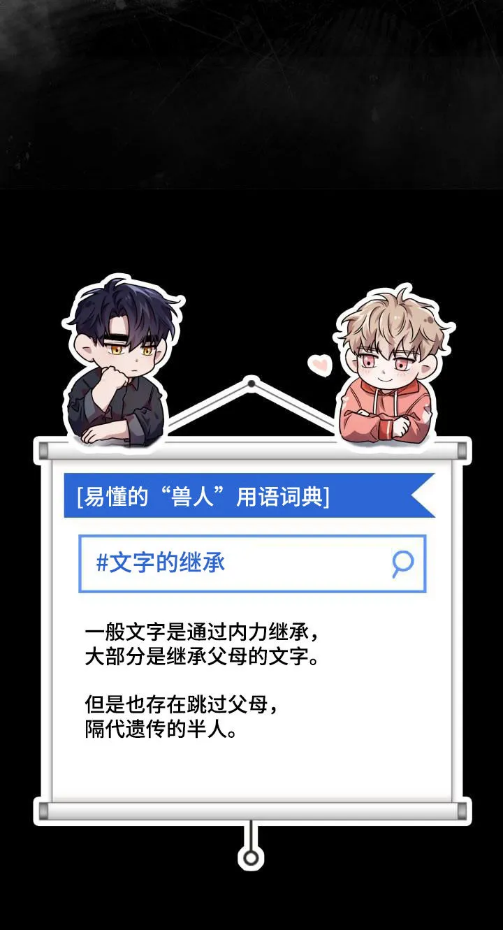 关于兽的漫画推荐漫画,第129章：【第二季】强制29图