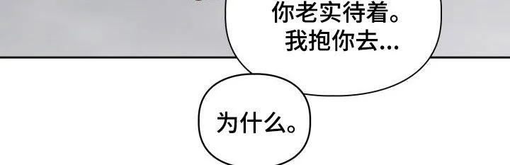 关于兽的漫画推荐漫画,第66章：【第二季】很可怕17图