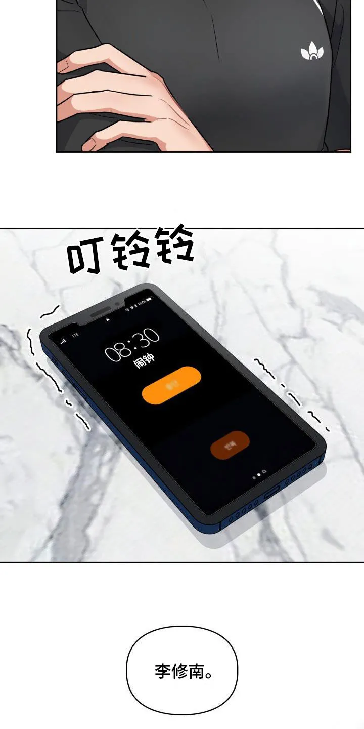 关于兽的漫画推荐漫画,第66章：【第二季】很可怕10图