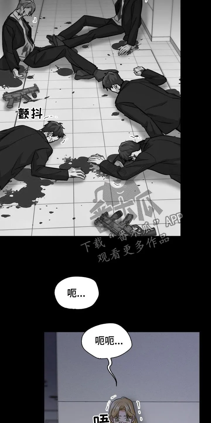 关于兽的漫画推荐漫画,第133章：【第二季】狂暴22图