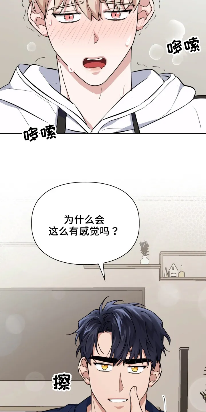 兽现文字漫画漫画,第45章：更美味13图
