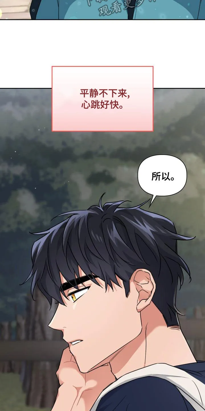 兽现文字漫画漫画,第58章：可以去你家吗17图