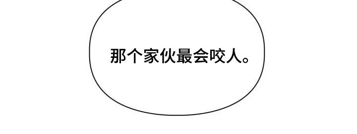 关于兽的漫画推荐漫画,第81章：【第二季】挣扎10图