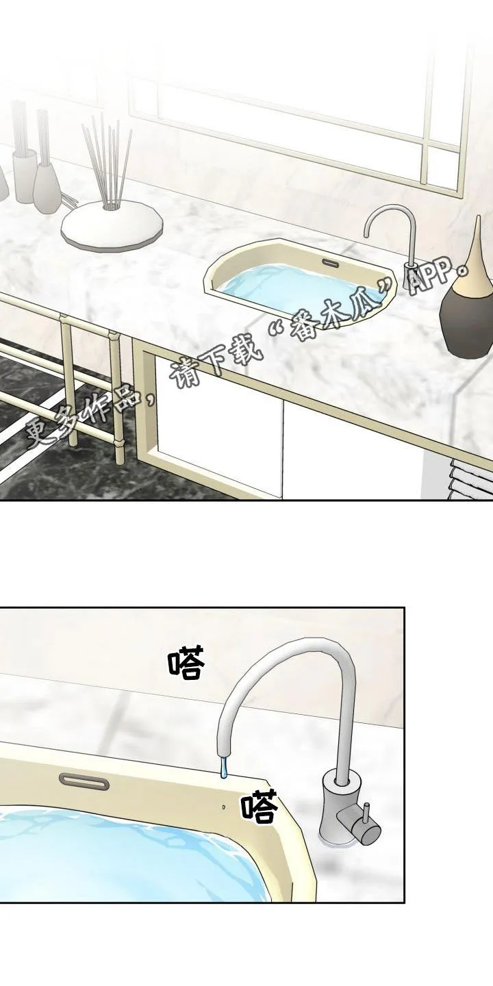 关于兽的漫画推荐漫画,第79章：【第二季】危险信息素1图