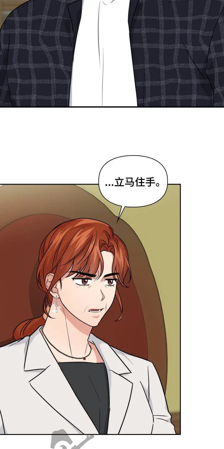 关于兽的漫画推荐漫画,第69章：【第二季】保驾护航14图