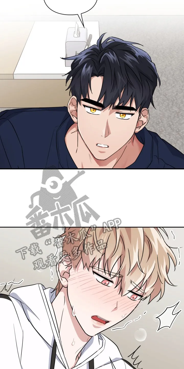 兽现文字漫画漫画,第45章：更美味8图