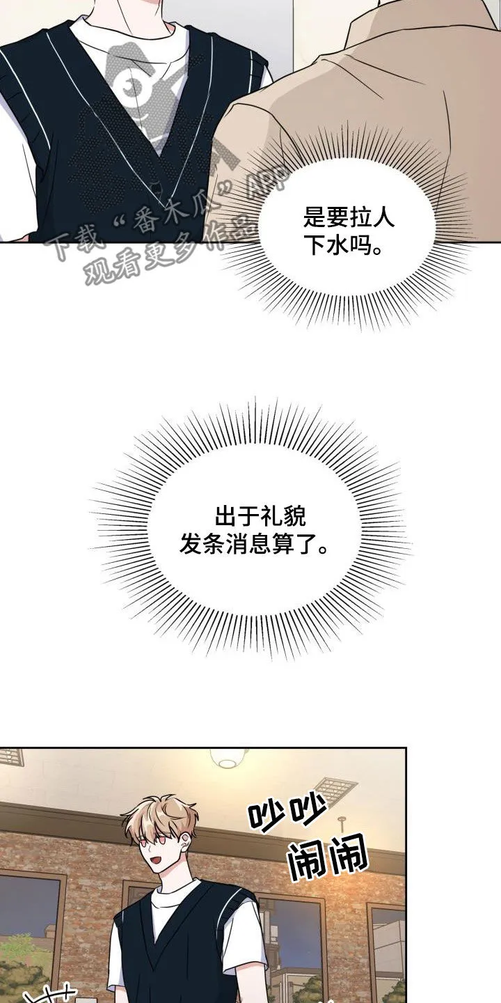 兽现文字漫画漫画,第53章：谎言7图