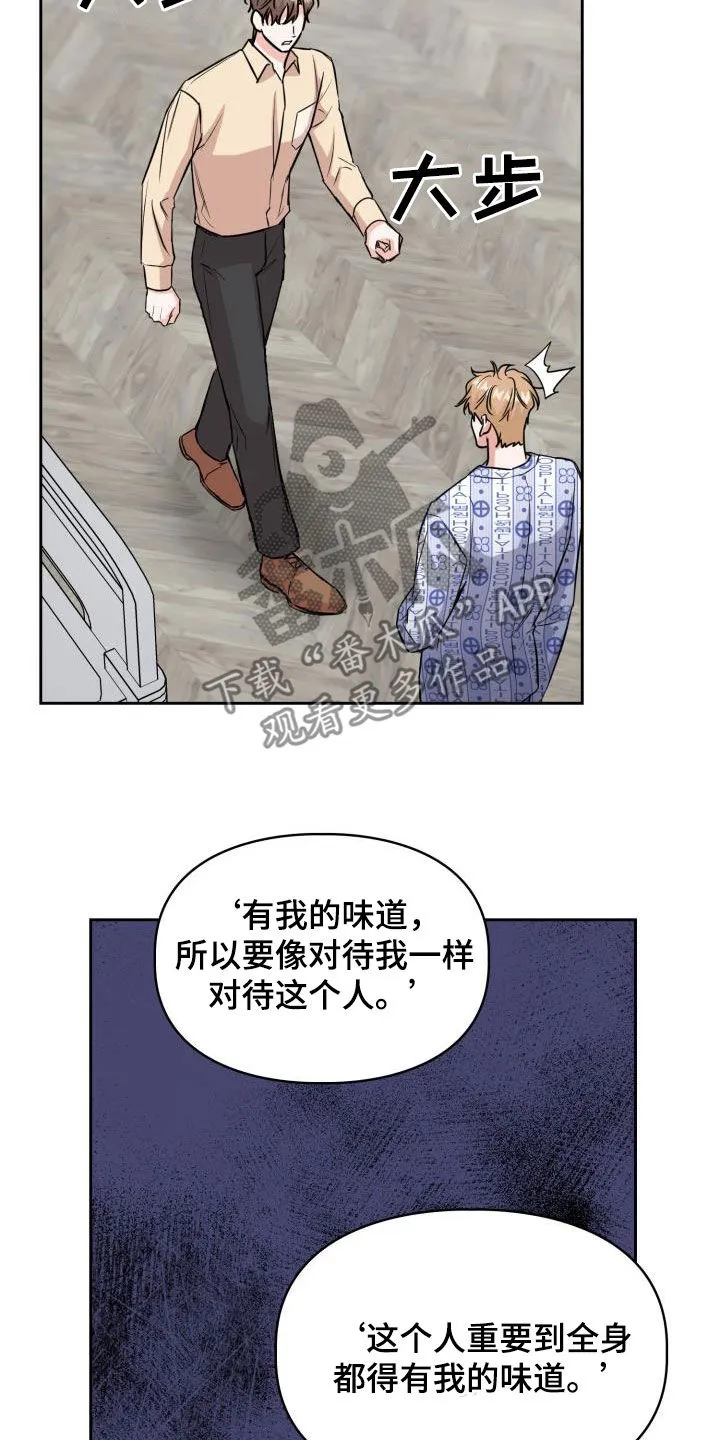 关于兽的漫画推荐漫画,第132章：【第二季】质问8图