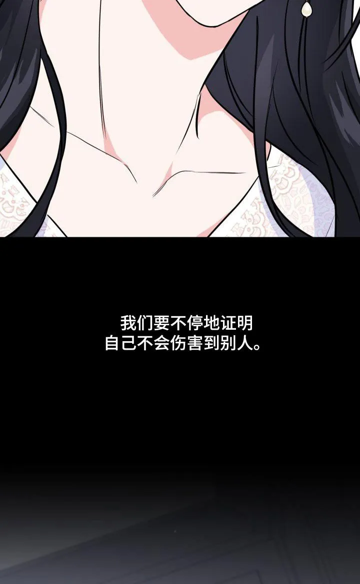 关于兽的漫画推荐漫画,第117章：【第二季】证人19图
