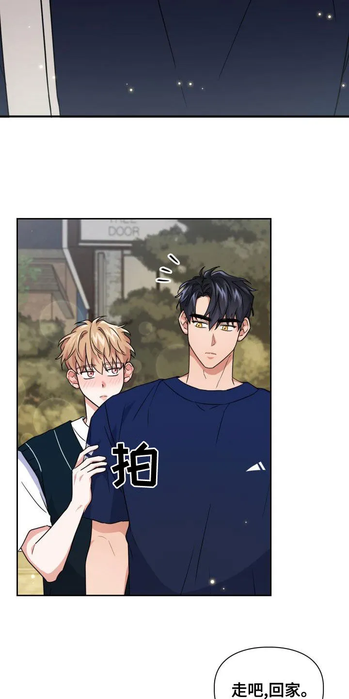 关于兽的漫画推荐漫画,第56章：听见22图