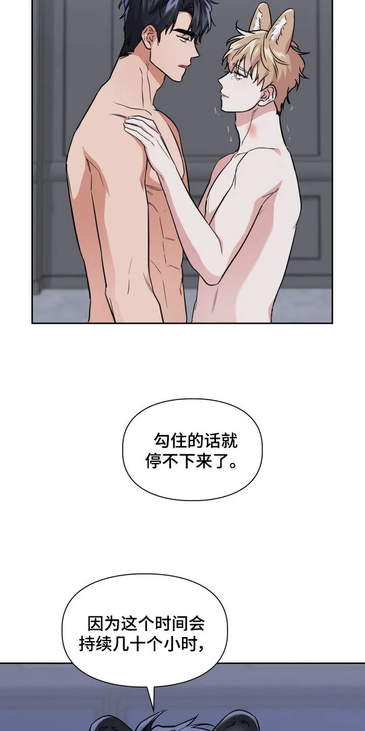 关于兽的漫画推荐漫画,第117章：【第二季】证人2图