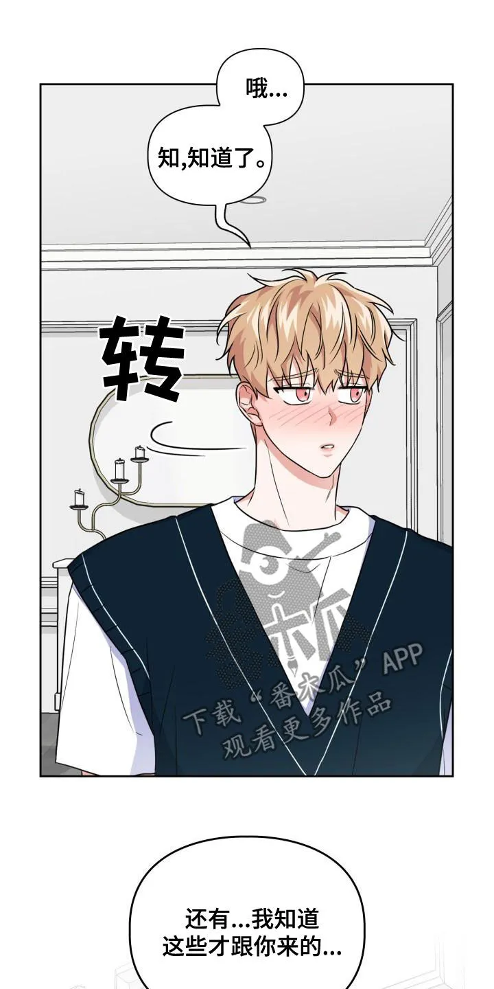 兽化文字描述漫画,第59章：领域14图