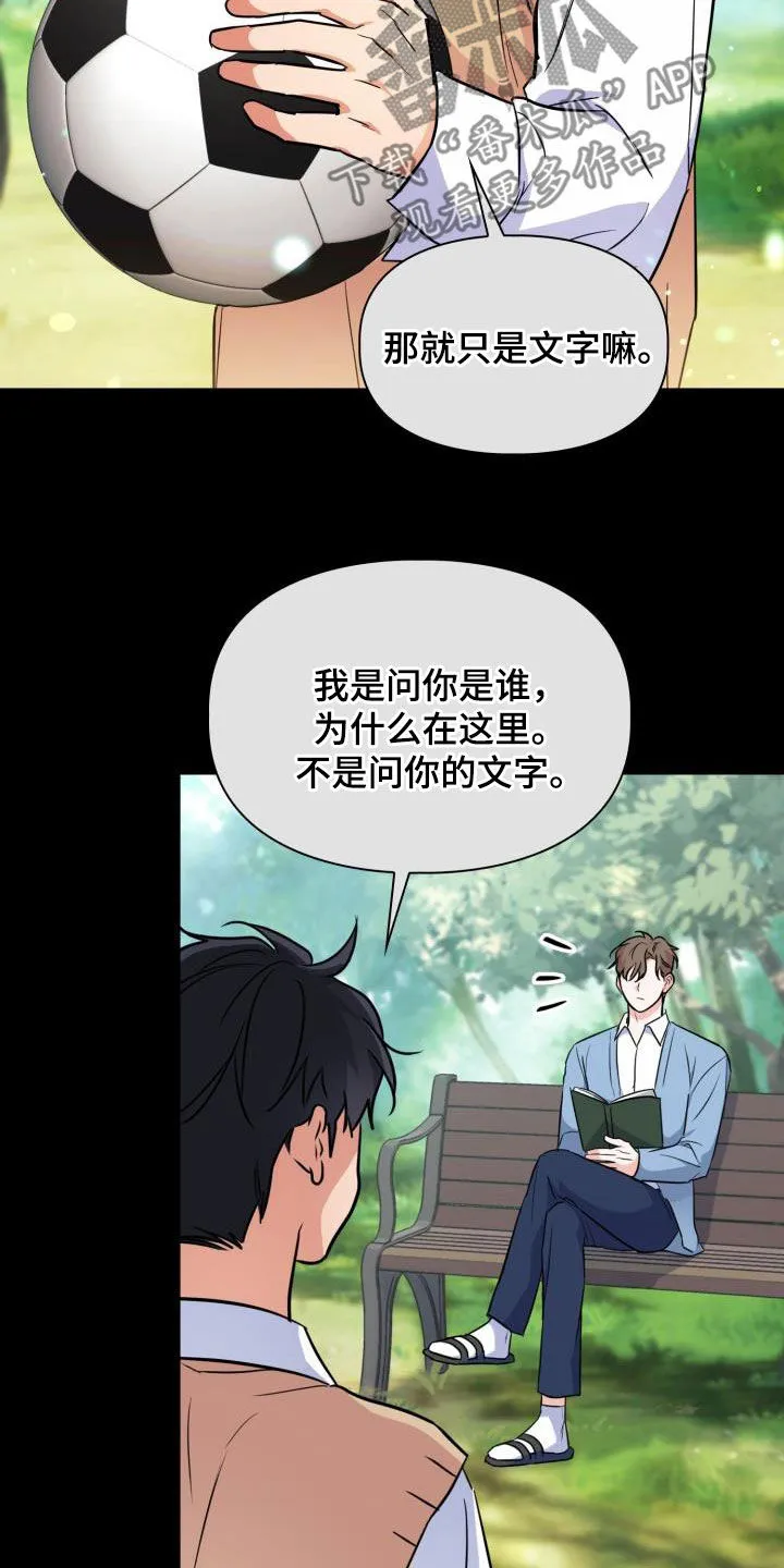 兽化文生成器漫画,第125章：【第二季】处分4图