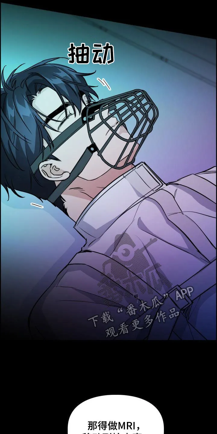 关于兽的漫画推荐漫画,第133章：【第二季】狂暴11图