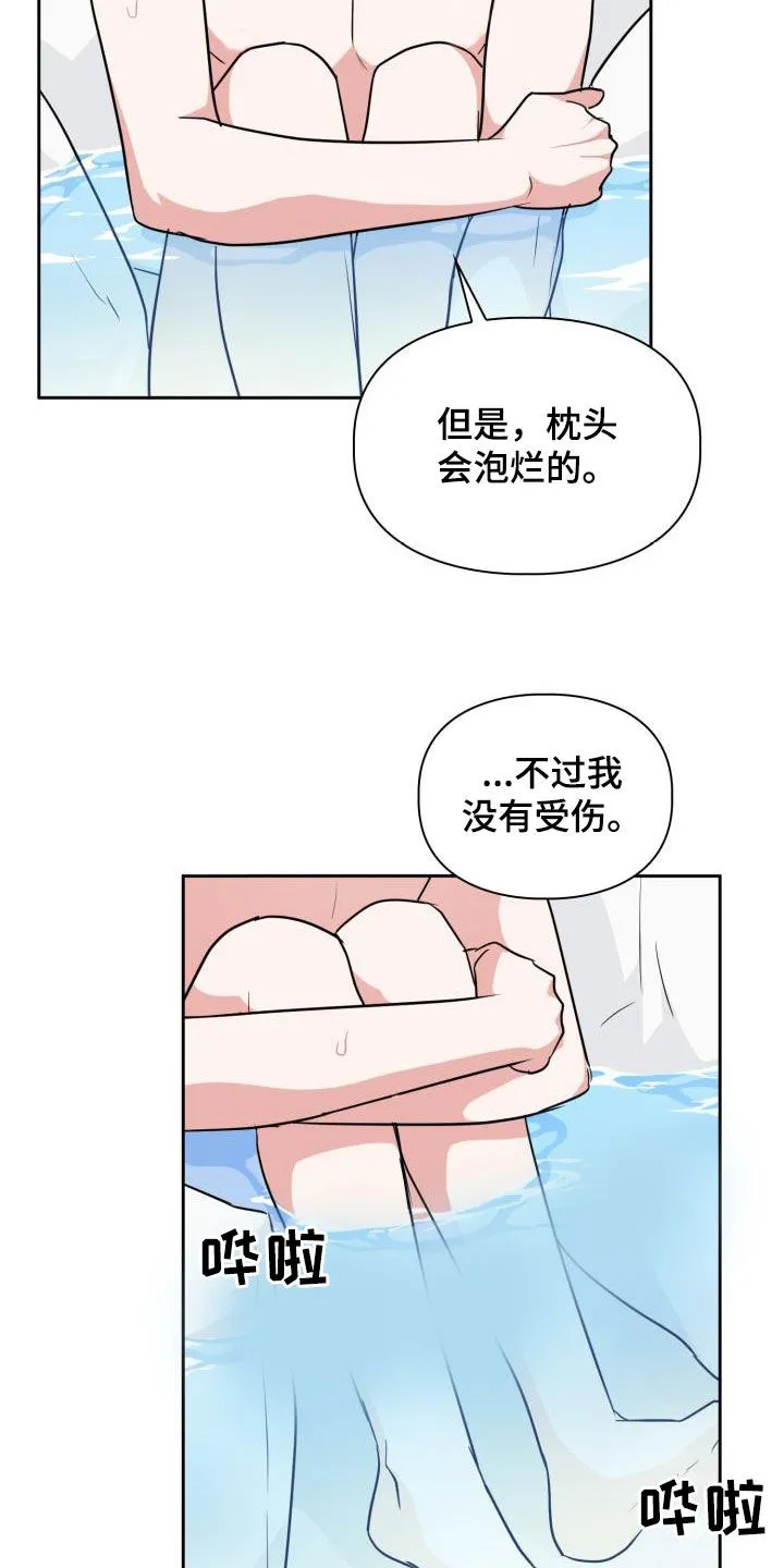 关于兽的漫画推荐漫画,第79章：【第二季】危险信息素6图