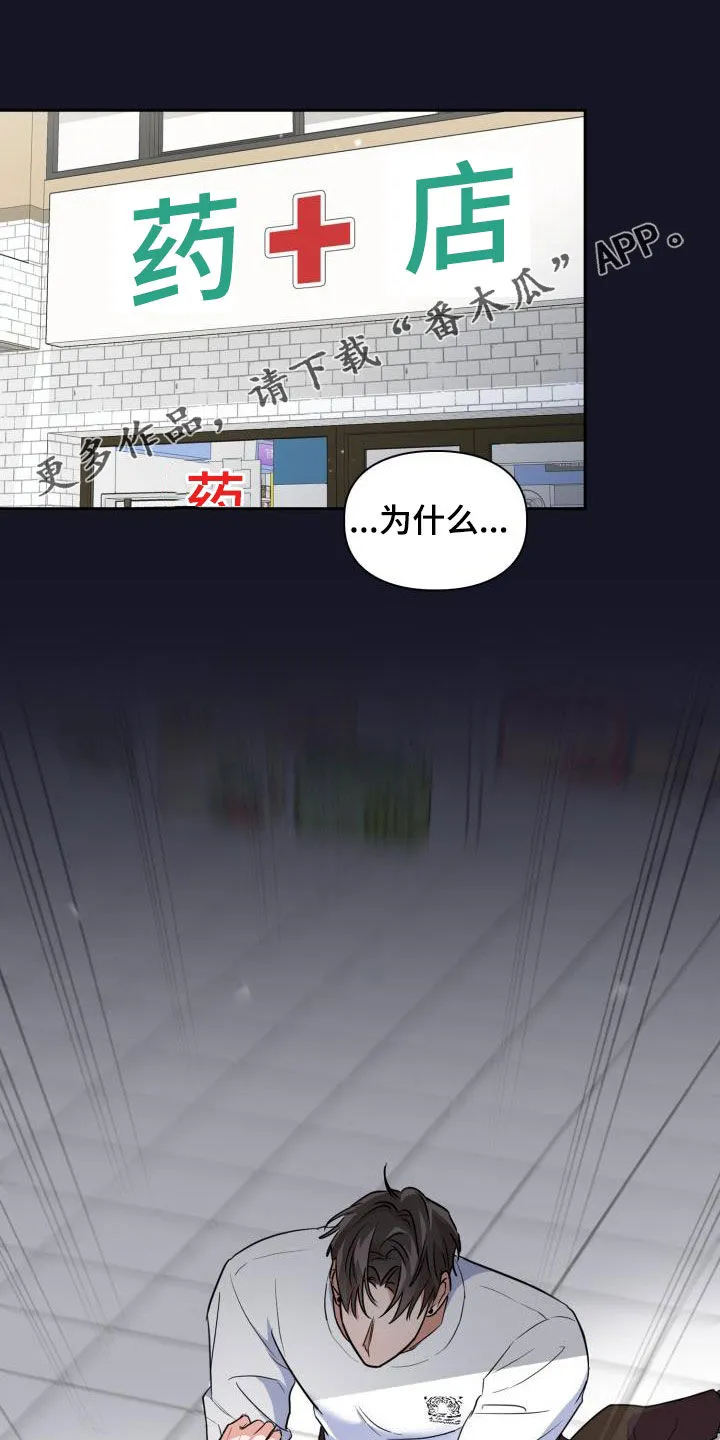 兽现文字漫画漫画,第106章：【第二季】嫁祸1图
