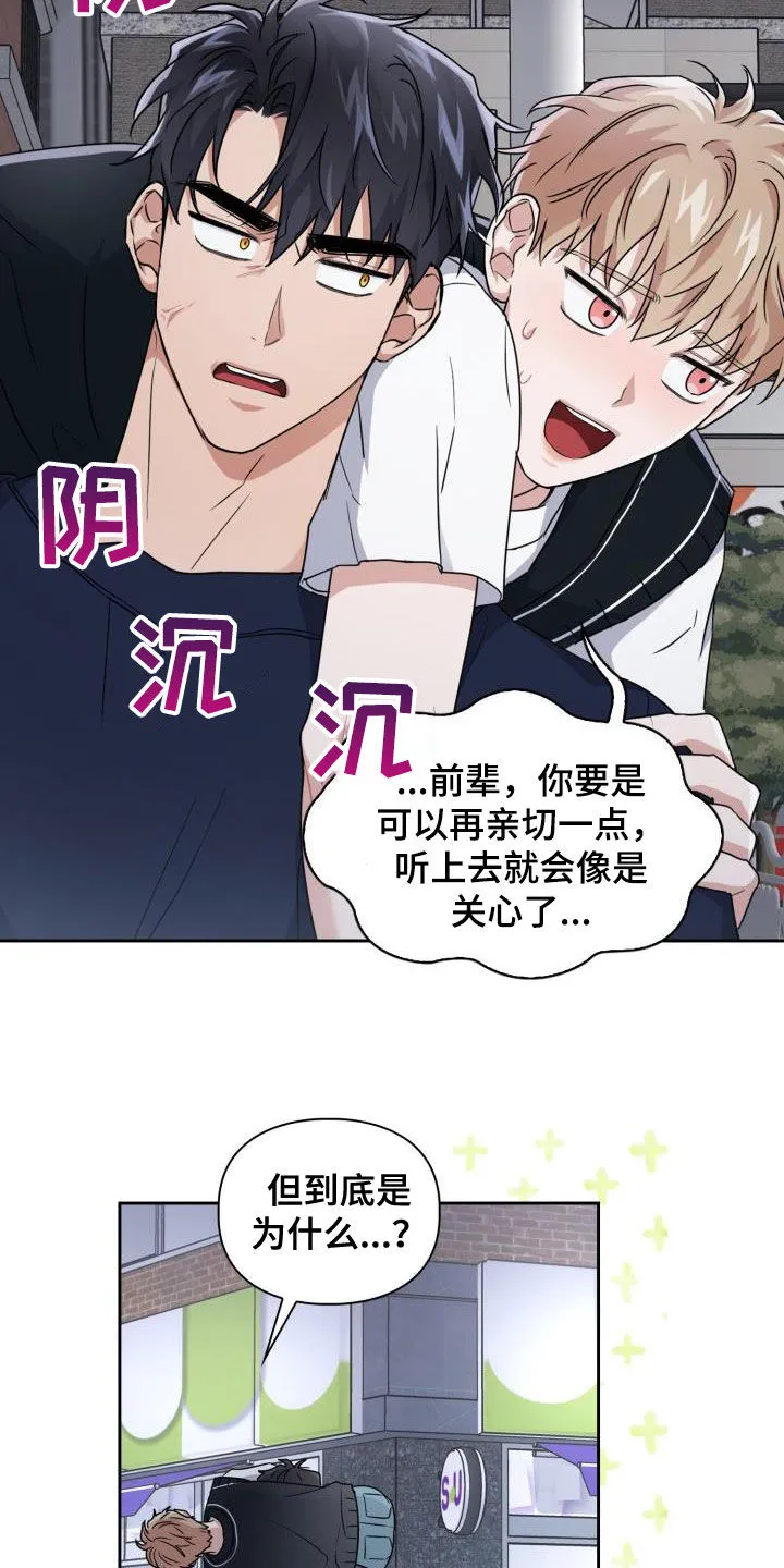 关于兽的漫画推荐漫画,第54章：你在这里等着15图