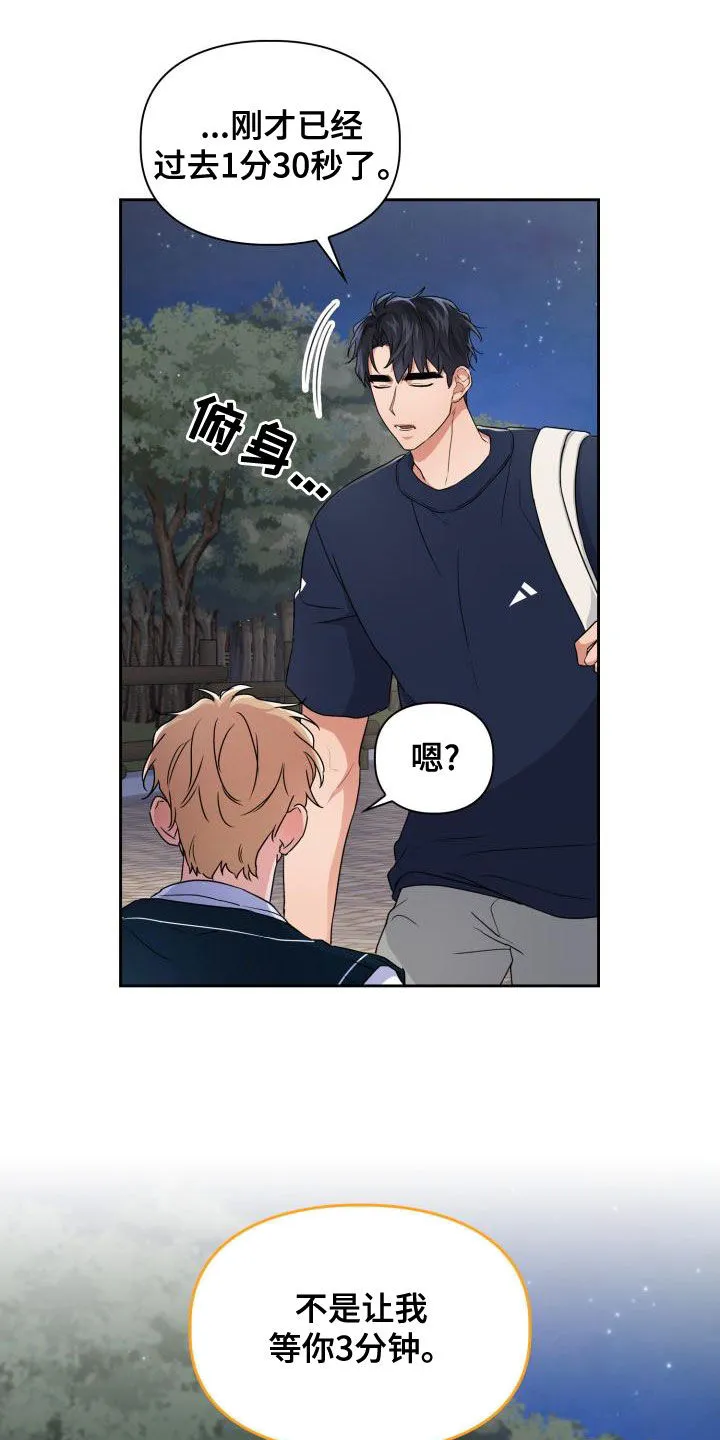 兽现文字漫画漫画,第58章：可以去你家吗12图