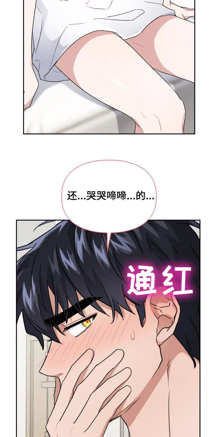 关于兽的漫画推荐漫画,第49章：味道4图