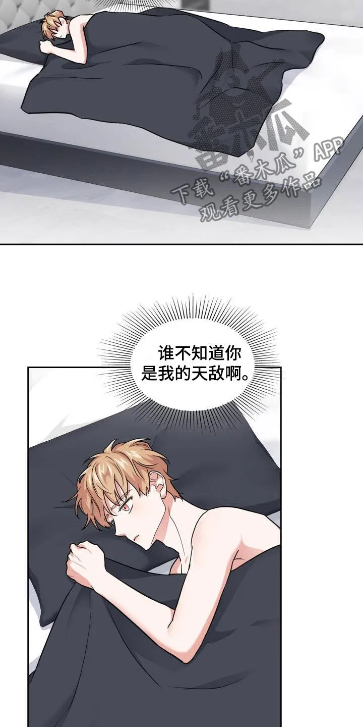兽化文字描述漫画,第65章：【第二季】越线14图