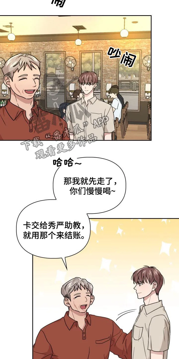 关于兽的漫画推荐漫画,第51章：极端7图