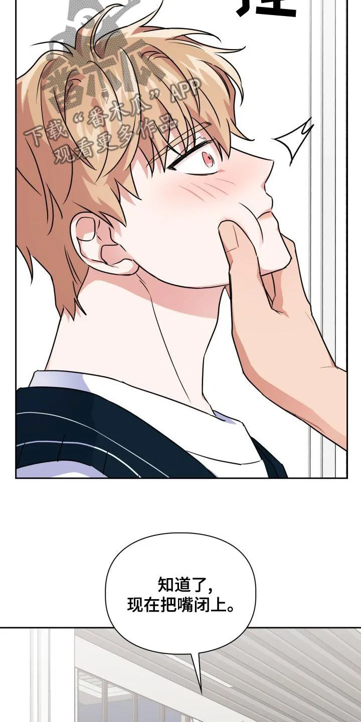兽化文字描述漫画,第59章：领域17图