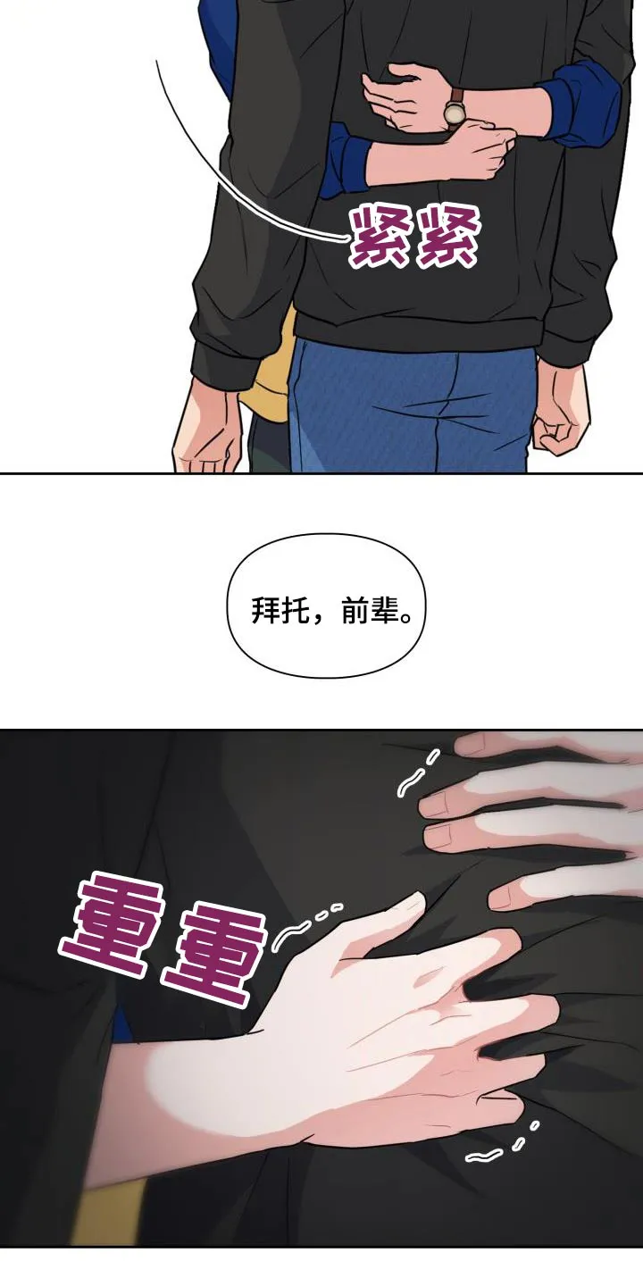 关于兽的漫画推荐漫画,第72章：【第二季】拜托18图