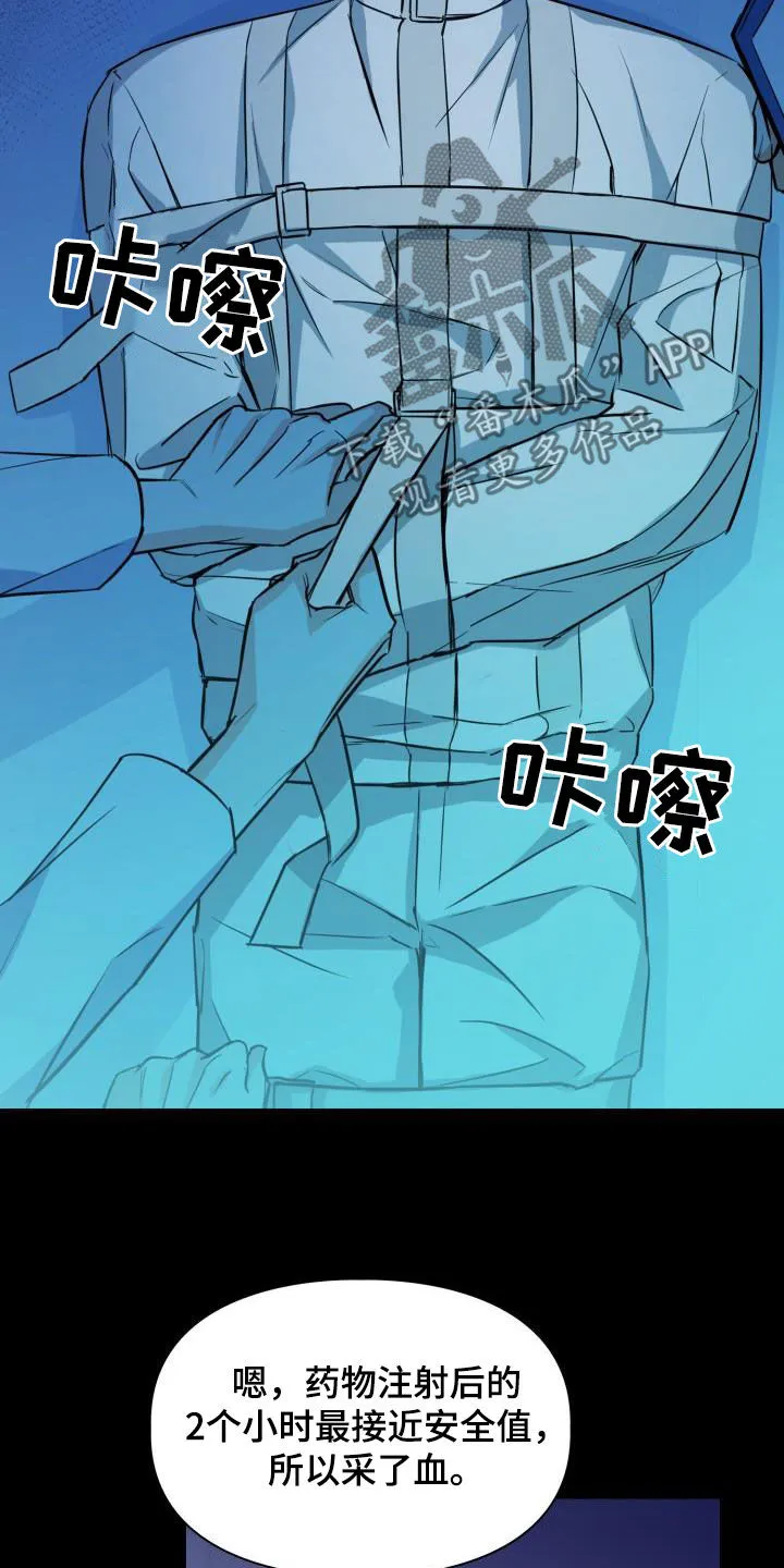 关于兽的漫画推荐漫画,第132章：【第二季】质问23图