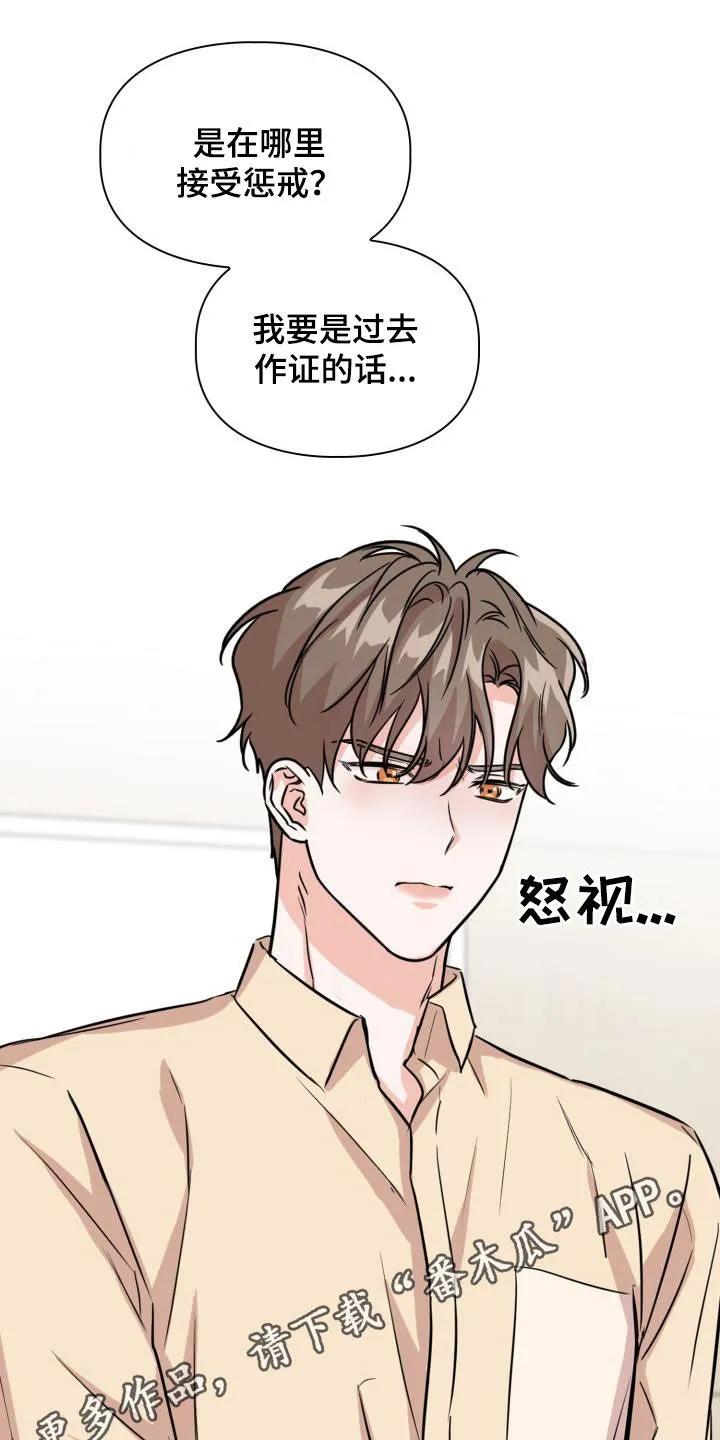 关于兽的漫画推荐漫画,第133章：【第二季】狂暴1图