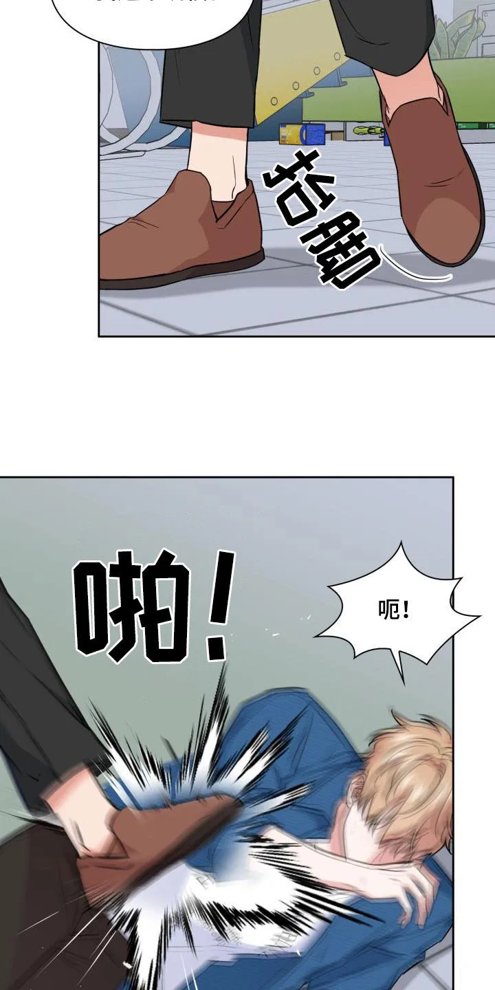 关于兽的漫画推荐漫画,第107章：【第二季】弱小21图