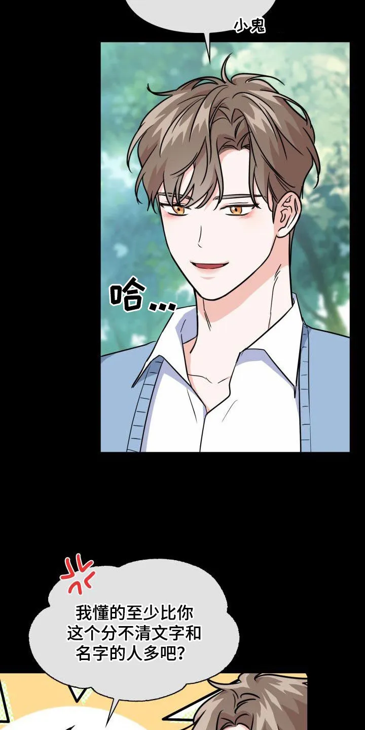 兽化文生成器漫画,第125章：【第二季】处分6图