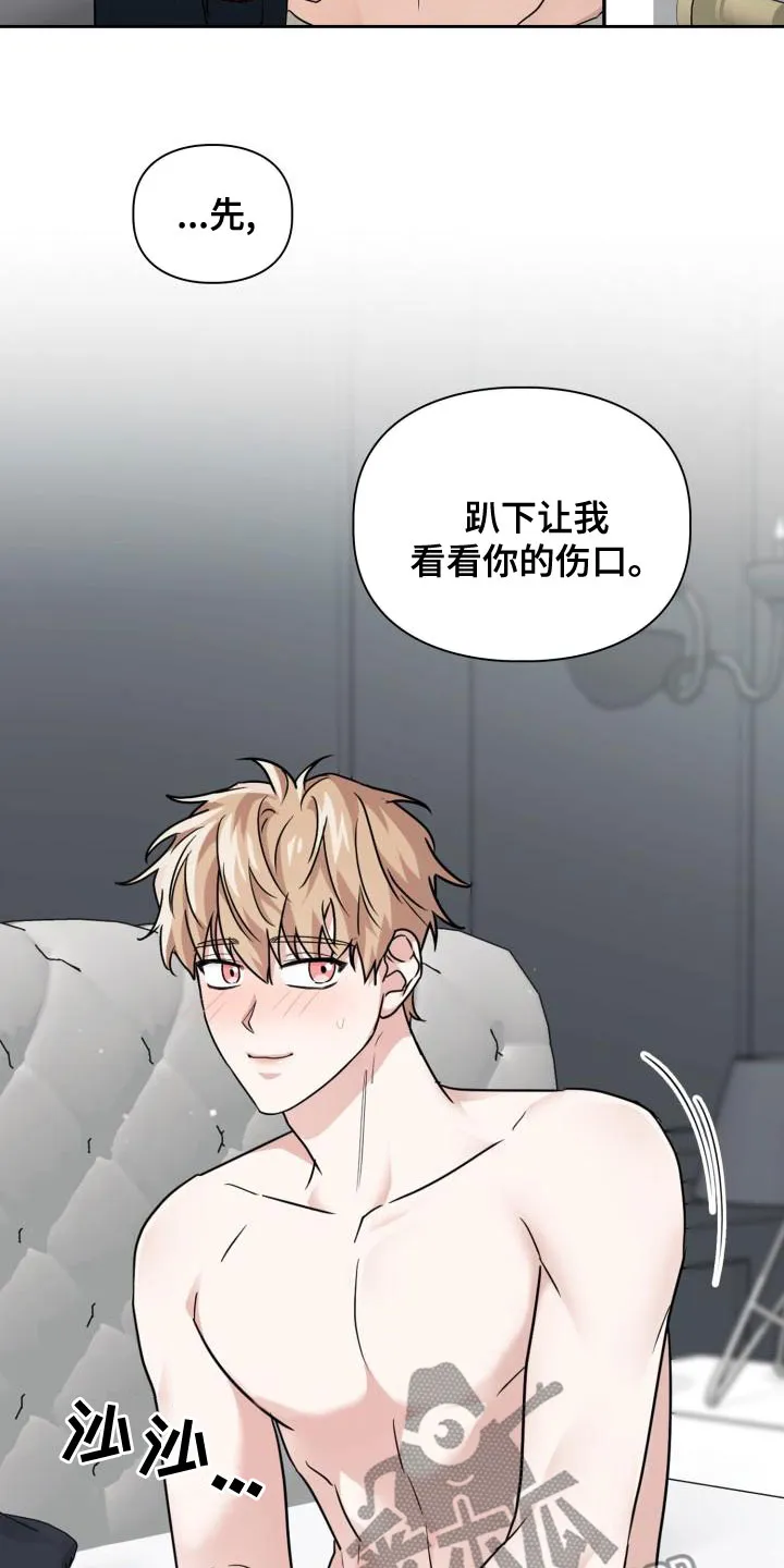 兽现文字漫画漫画,第63章：疼痛16图