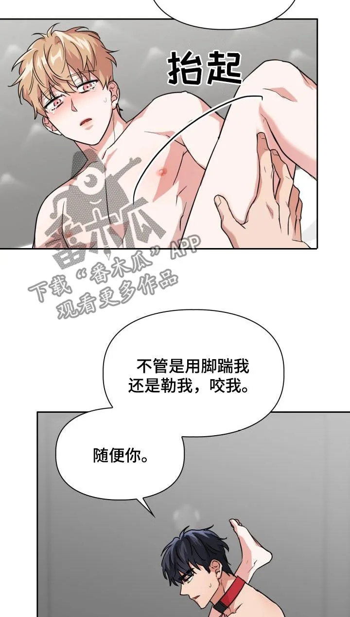 兽现文字漫画漫画,第78章：【第二季】权限19图
