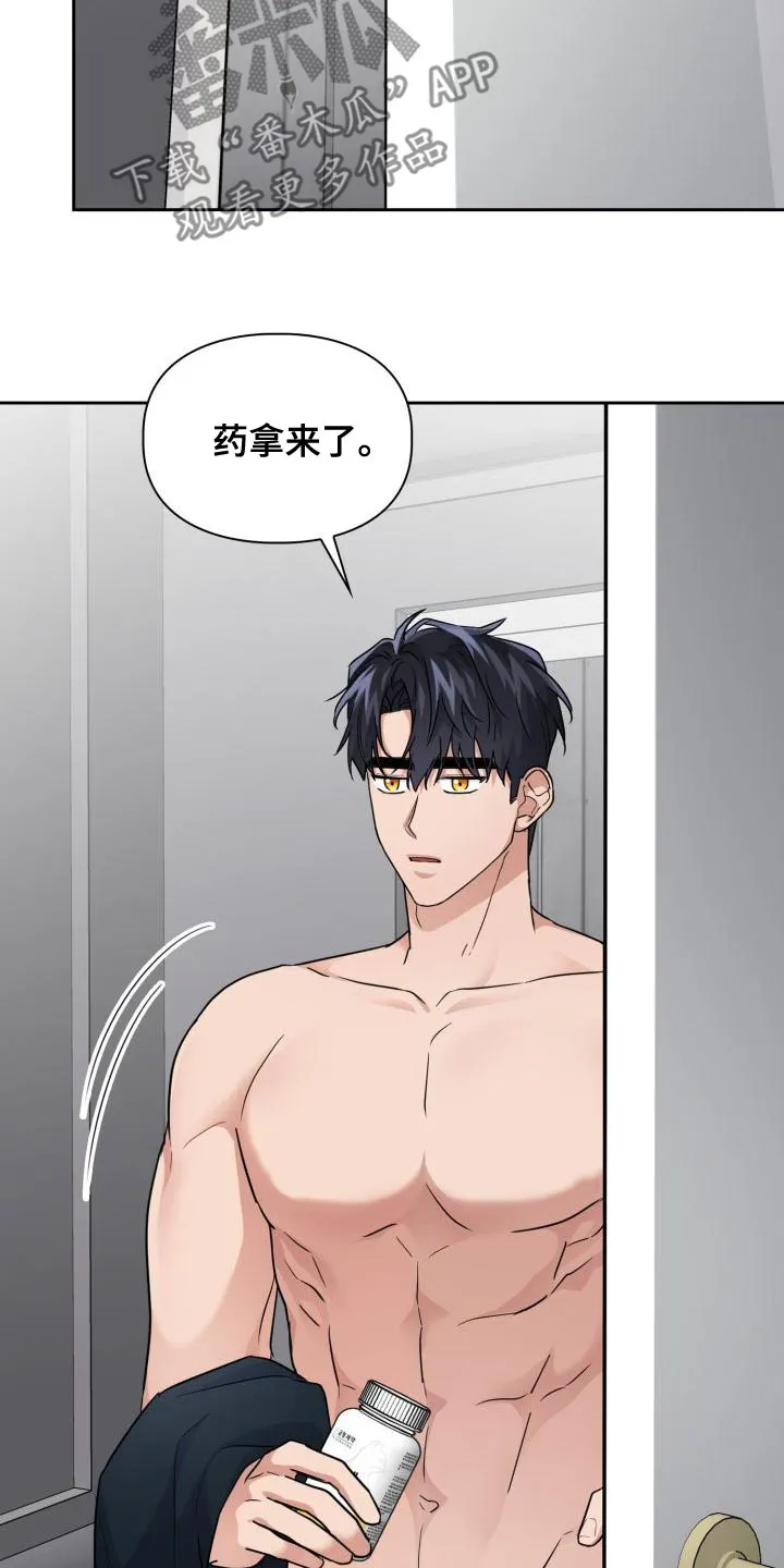 兽现文字漫画漫画,第63章：疼痛15图