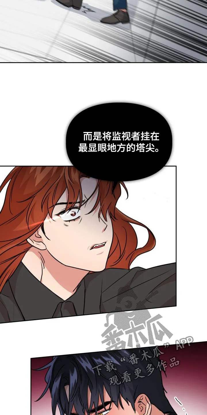 关于兽的漫画推荐漫画,第129章：【第二季】强制15图
