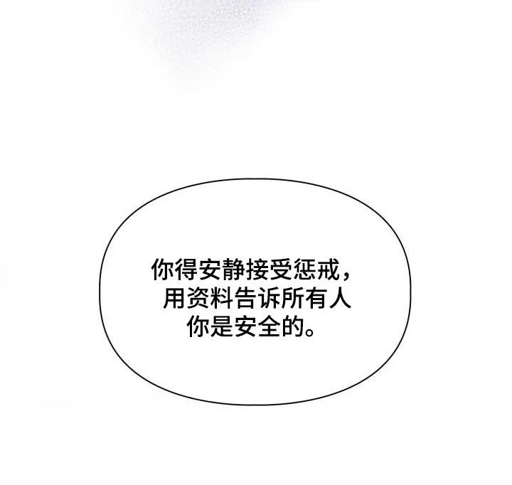 关于兽的漫画推荐漫画,第129章：【第二季】强制10图