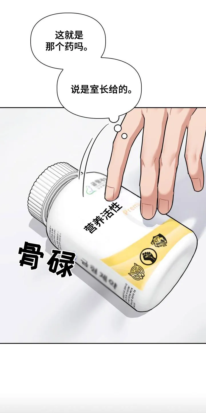 兽现文字漫画漫画,第63章：疼痛3图