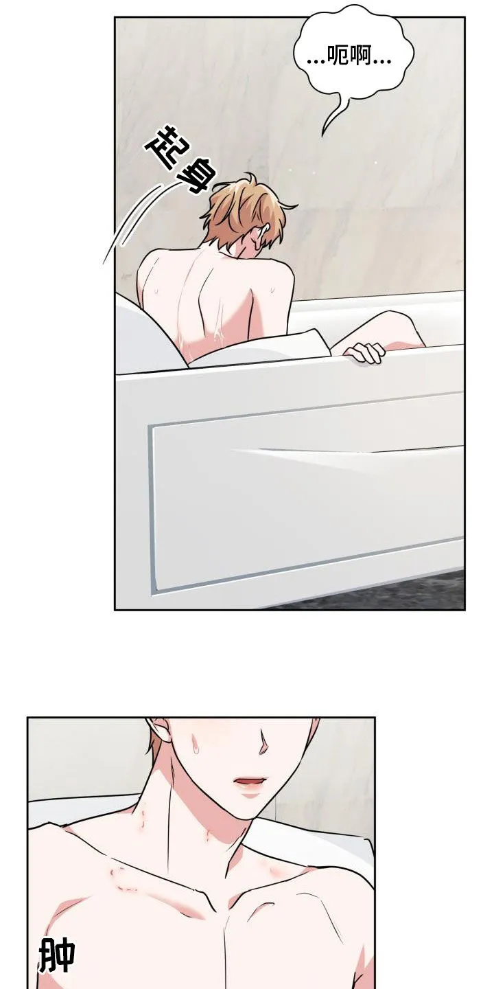 关于兽的漫画推荐漫画,第79章：【第二季】危险信息素3图