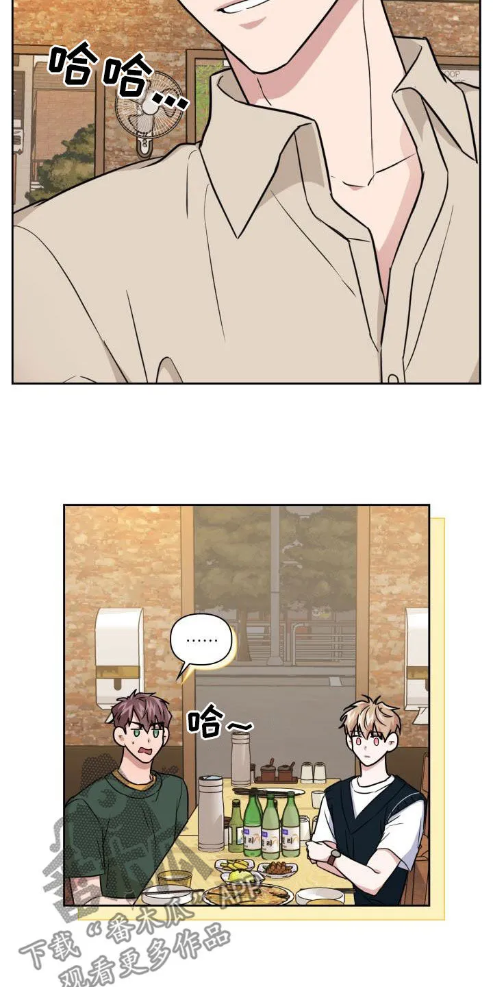 霸气兽人漫画漫画,第52章：两种态度7图