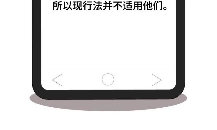 兽化文字描述漫画,第59章：领域22图