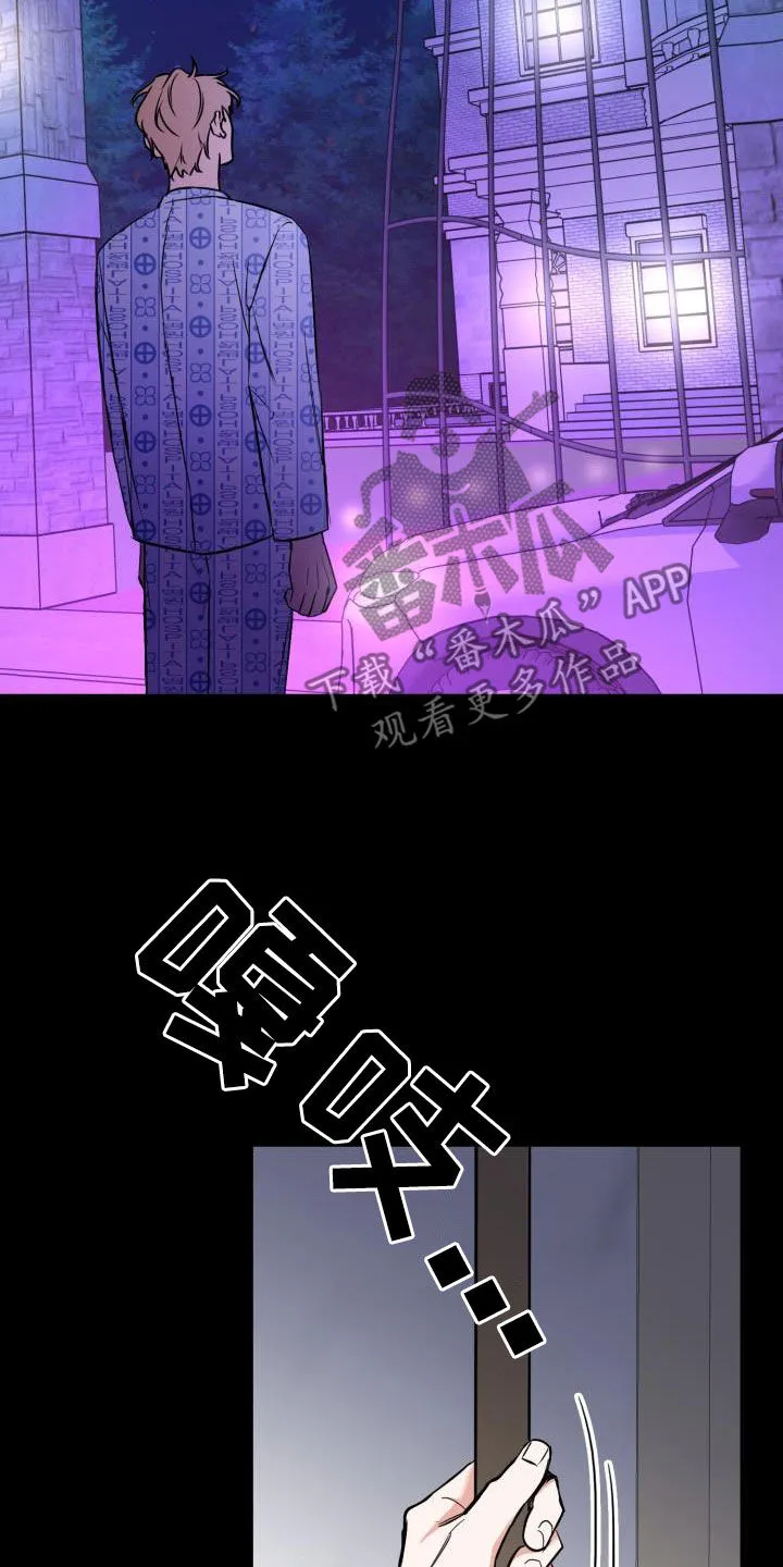 兽现文字漫画漫画,第140章：【第二季】凶险15图